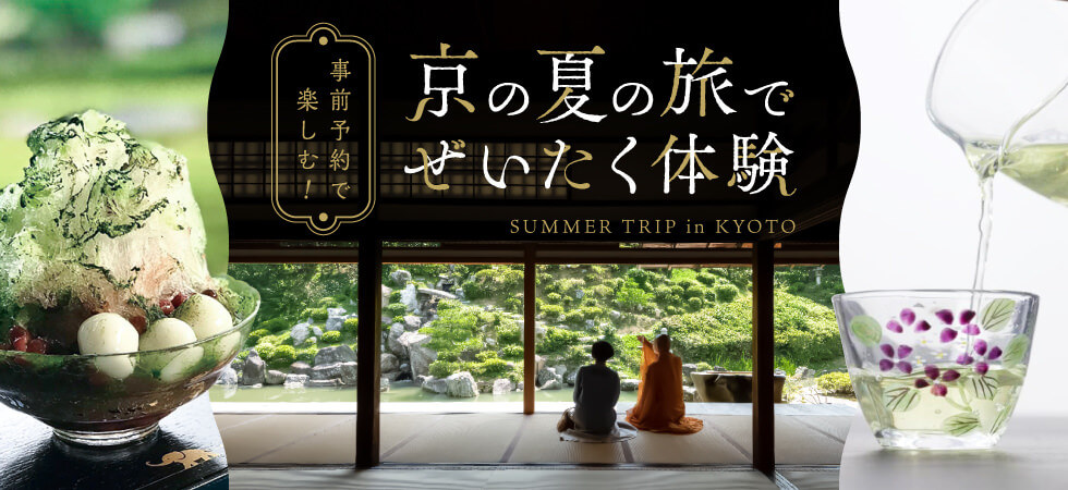 旅行会社京都旅行の架空バナーのオリジナルバナー画像